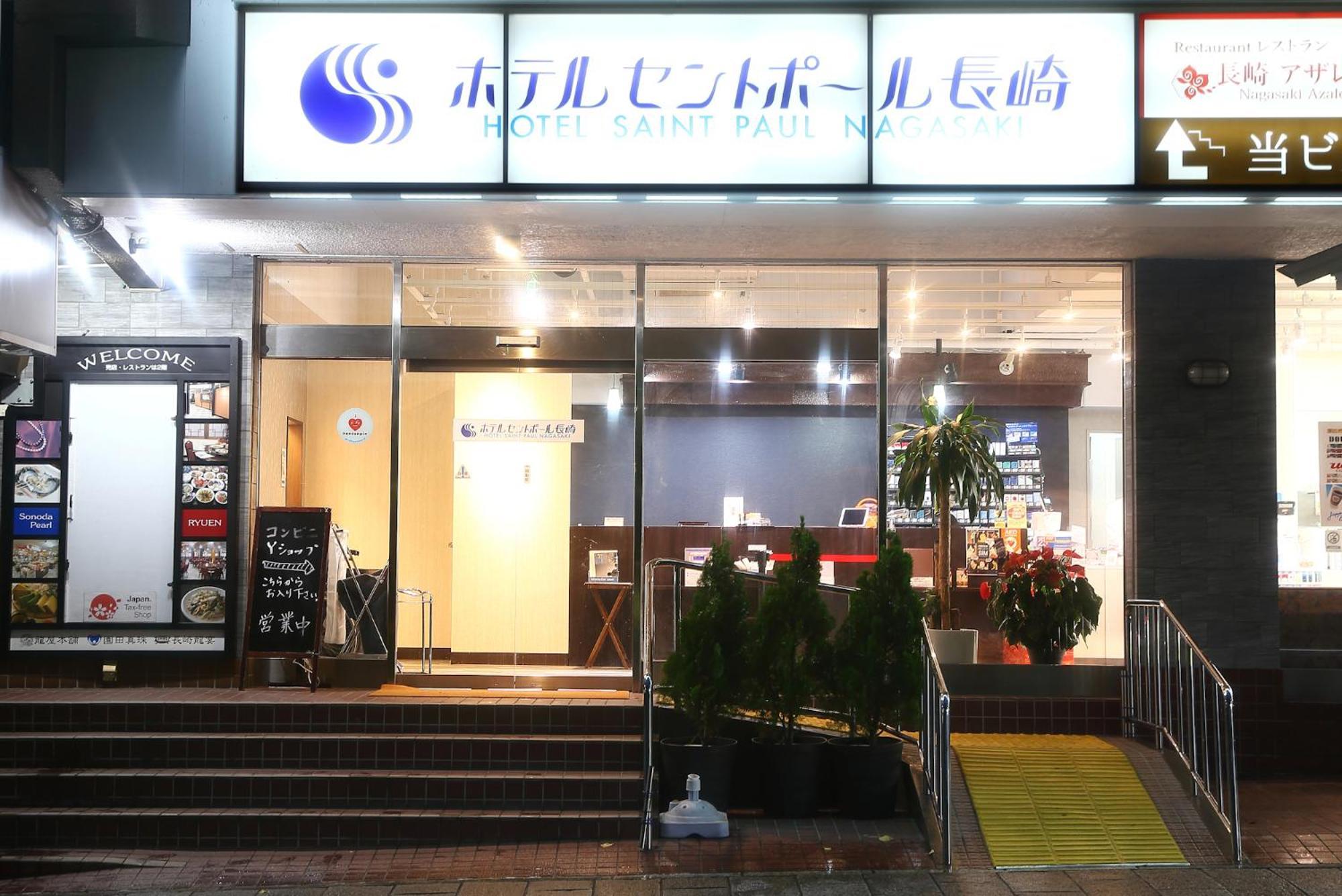 Hotel Saint Paul Nagaszaki Kültér fotó
